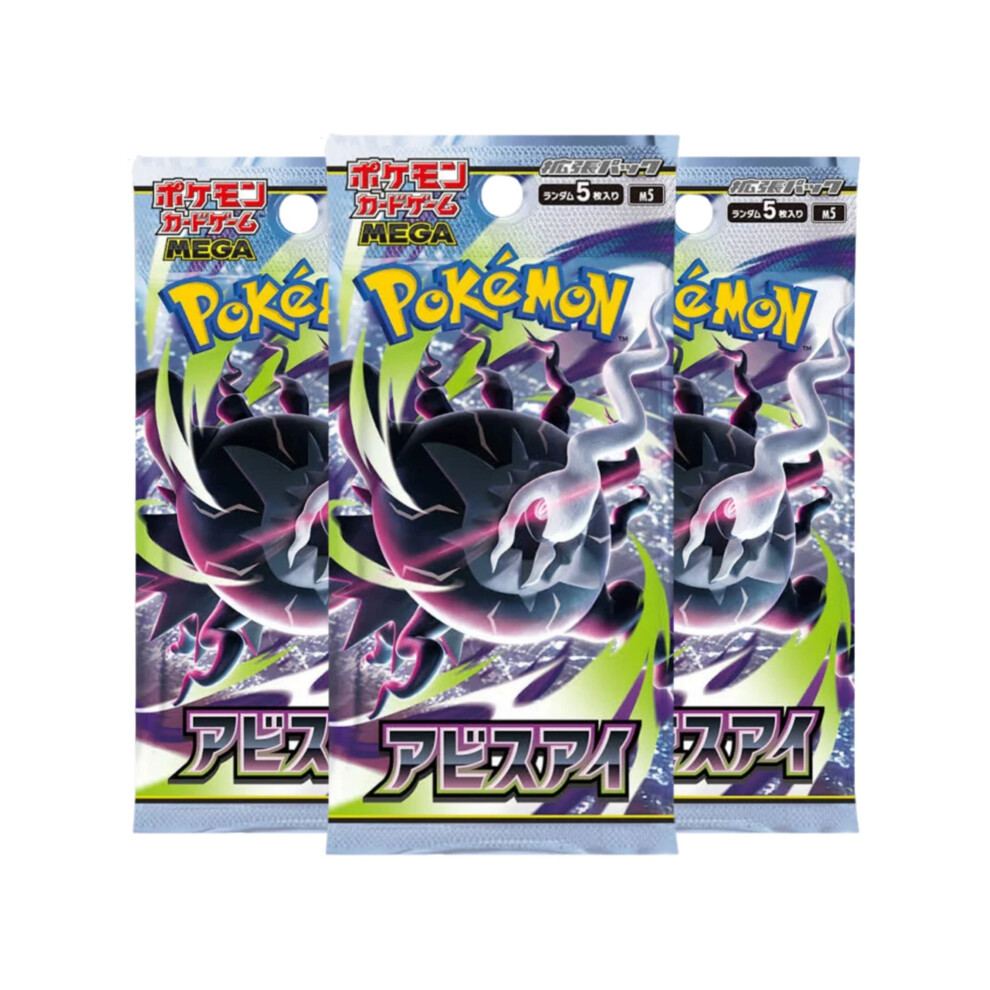 That Chunky Yellow Mouse Pack Of 3 Korean Darkness Abyss Booster Bundle - Pitch Black - Image 2