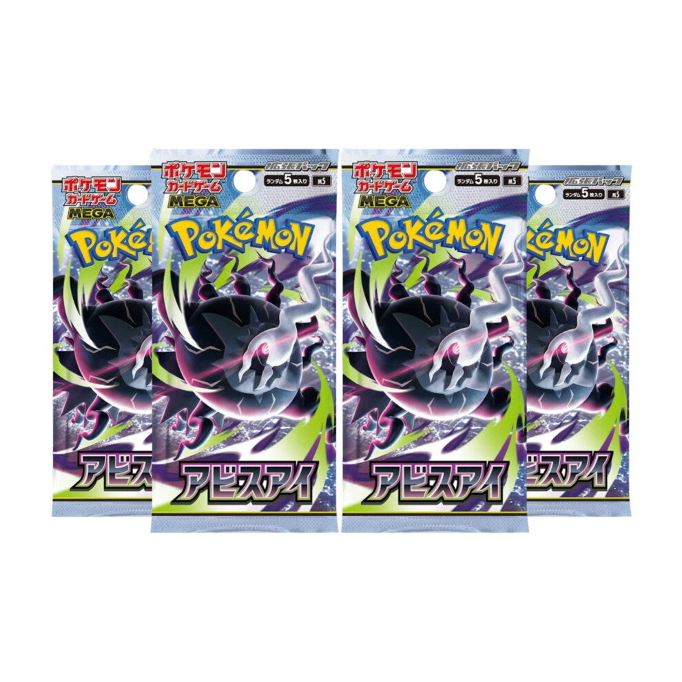 Pokémon Pokemon Cards Korean Pokemon Darkness Abyss - Booster Bundle Including 4 Pokemon Booster Packs - Tcym Product