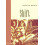Shift by Jeredith Merrin Hardcover Book 1