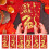 Red Envelopes Chinese New Year Snake Design 6 Pcs 1