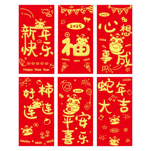 Red Envelopes Chinese New Year Snake Design 6 Pcs 1