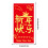 Keeplus Red Envelopes Chinese New Year 6PCS 3