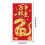 Red Envelopes Chinese New Year Snake Design 6 Pcs 3