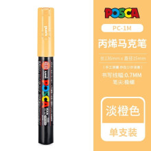 Posca acrylic marker pen light orange PC-1M
