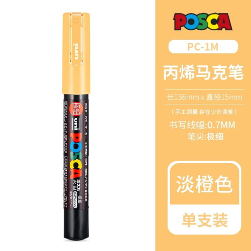 Posca acrylic marker pen light orange PC-1M