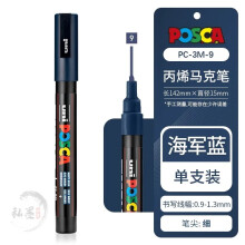 Posca marker pen acrylic paint navy blue PC-3M