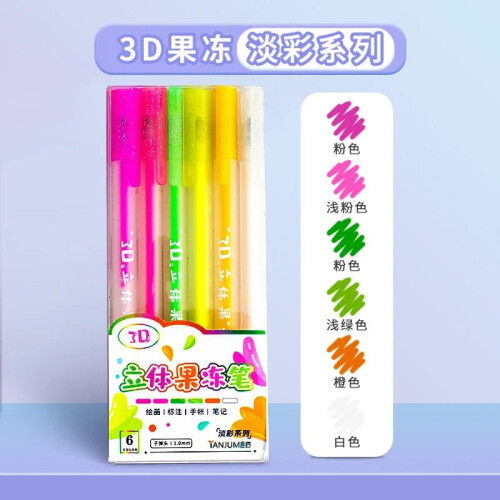 3D colored gel pen glitter highlighter 6 pcs