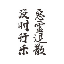 Chinese character tattoo sticker waterproof sweat resistant