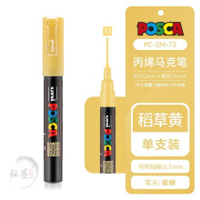 Posca marker pen acrylic paint 3M straw yellow