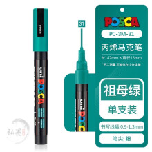 Posca acrylic marker pen PC-3M emerald 1 pack