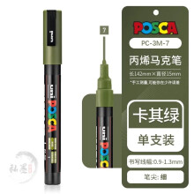 Posca marker pen acrylic paint 3M khaki green