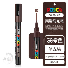 Posca acrylic marker pen dark brown PC-3M