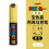 POSCA Paint Markers PC-8K Yellow 8mm Broad Chisel Tip 1 1