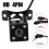 Rear View Camera 2.5mm 4-Pin with 4 LED Night Vision 1