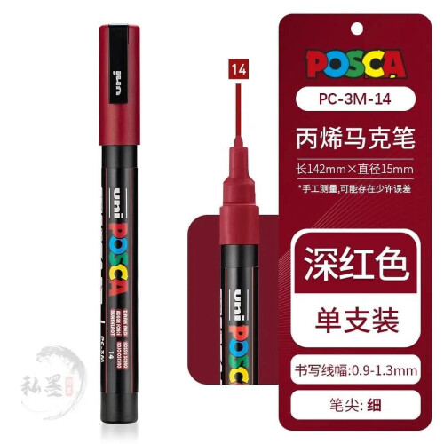 Posca marker pen acrylic paint 3M dark red