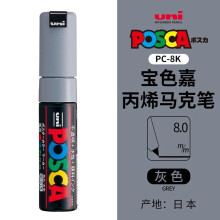POSCA Paint Markers PC-8K Grey 8mm Broad Chisel Tip 1 Piece