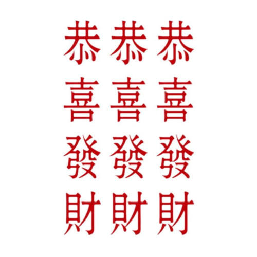 RUOYING 临时纹身贴 中文文字 脚手通用