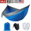 MDHAND nylon portable camping hammock blue gray 1
