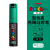 POSCA Paint Markers PC-8K Green 8mm Broad Chisel Tip 1 Piece 1