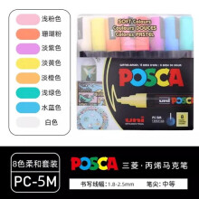 Uni Posca Acrylic Marker PC-5M Soft Tip 8 Colors