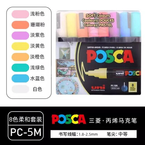 Uni Posca Acrylic Marker PC-5M Soft Tip 8 Colors