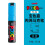 POSCA Paint Markers PC-8K 8mm Broad Chisel Tip Light Blue 1 1