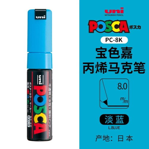 POSCA Paint Markers PC-8K 8mm Broad Chisel Tip Light Blue 1