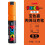 POSCA Paint Marker PC-8K Orange 8mm Broad Chisel Tip 1 Piece 1