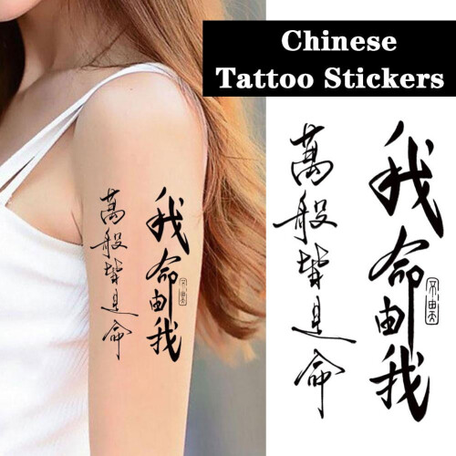 RUOYING temporary tattoo sticker waterproof Chinese 1
