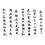 RUOYING temporary tattoo sticker waterproof Chinese 6