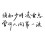RUOYING temporary tattoo sticker waterproof Chinese 7