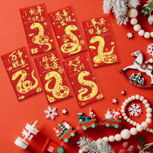 Chinese New Year Red Envelopes Snake Design 6 pcs