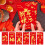 Keeplus Red Envelopes Chinese New Year 6PCS 1