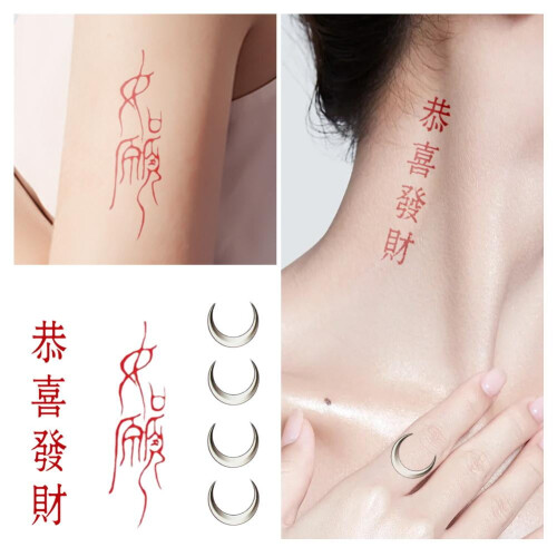 RUOYING 临时纹身贴 中文文字 脚手通用 1