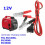 12V DC charging cable for Honda EU1000i and EU2000i 1