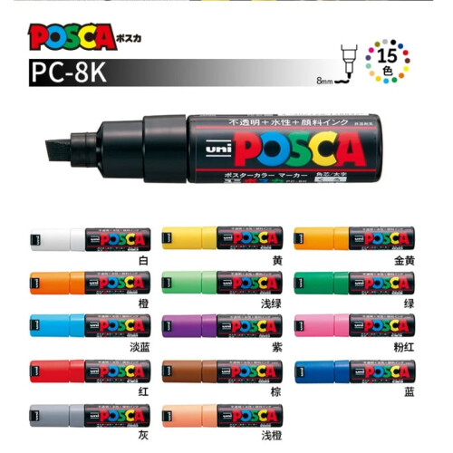 POSCA Paint Markers PC-8K 8mm Broad Chisel Tip Light Blue 1 2