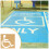 Stuffygreenus Handicap Parking Stencil Kit 39 inch 8