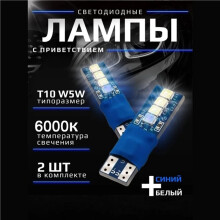 T10 W5W LED Car Lights with Welcome Mode 4 Pack 6000K Bright White Perfect for Interior Lighting, License Plate and More