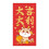 Red Envelopes Dragon Year Gold Stamping 8 pcs 4