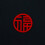 Chinese New Year red window decals circular blessing 90 pcs 2