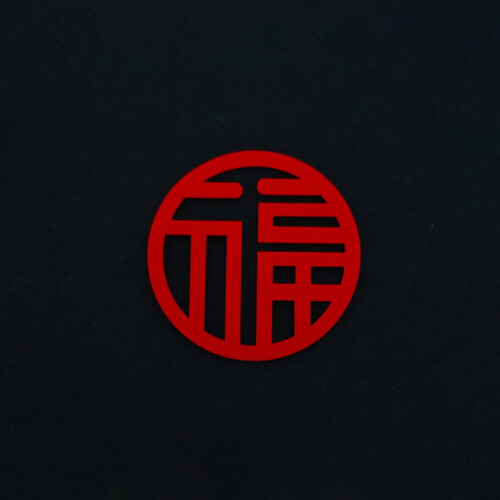 Chinese New Year red window decals circular blessing 90 pcs 1