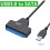 USB 3.0 to SATA III Adapter Cable for 2.5-inch SSD/HDD 6
