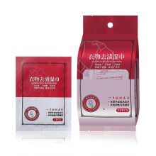 20Pcs/Bag Oil Stain Removal Wash-free Wet Wipes for Down Coat Clothes Cleaning