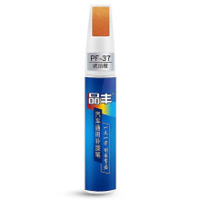 (Amber orange) Car Scratch Repair Paint Pen Auto Touch Up Pens For Car Scratches Clear Remover Paint Care