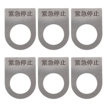 6St Rvs Noodstop Button Label Voor Veiligheidsbediening Badkamer