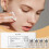 Microneedling Serum Set with Roller Device for Skin Rejuvenation 3