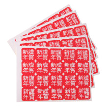600St Sealing Stickers Rood Zelfklevend Voor Koekjes- En Cadeautasjes