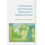 Communication and Professional Relationships in Healthcare Practice 1