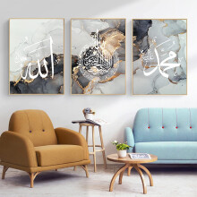 Ensemble de 3 affiches de calligraphie arabe au style moderne, décoration élégante 60x90 cm — tableaux salon