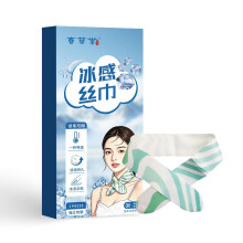 Chuncaotang Ice Feel Scarf Cooling Neck Wrap Summer Heat Relief Cool Down Patch